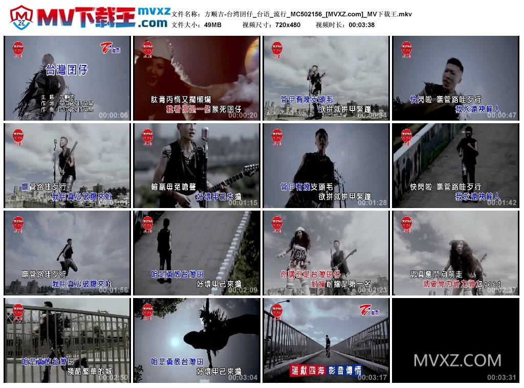 方顺吉-台湾囝仔_台语_流行_MC502156